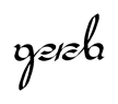 Gerda Ambigram