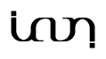 Ian Ambigram