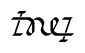 Inez Ambigram