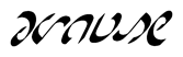 Krause Ambigram